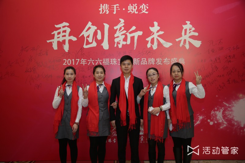 年会策划公司_公司年会策划_新颖年会策划方