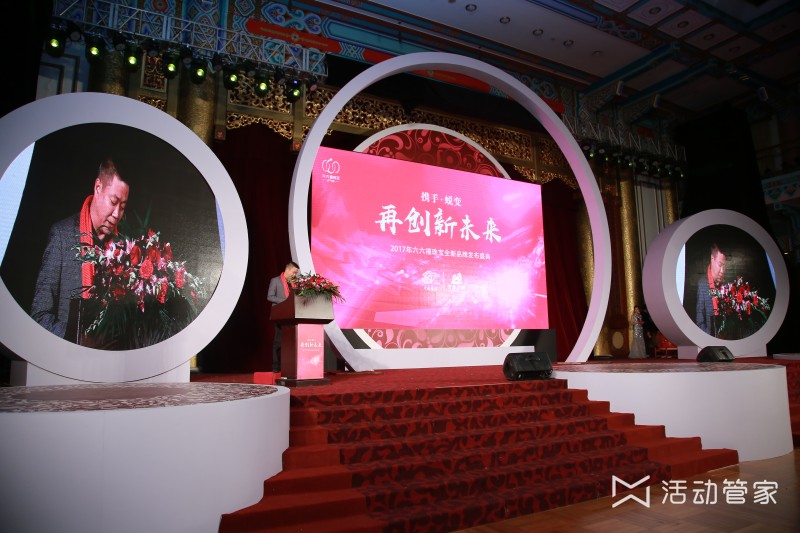 年会策划公司_公司年会策划_新颖年会策划方