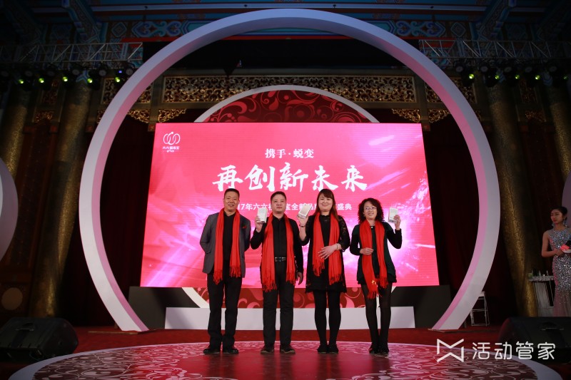 年会策划公司_公司年会策划_新颖年会策划方