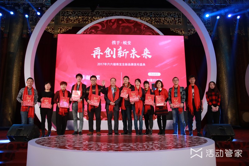 年会策划公司_公司年会策划_新颖年会策划方